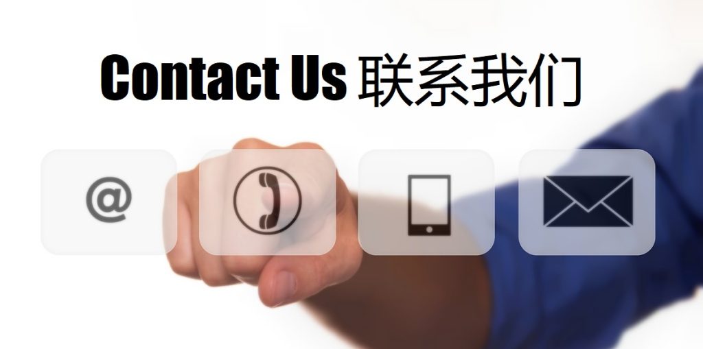 Contact Us 金沙娱乐