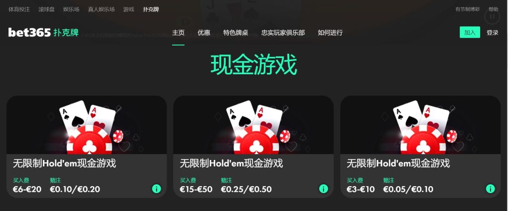 金沙娱乐扑克游戏